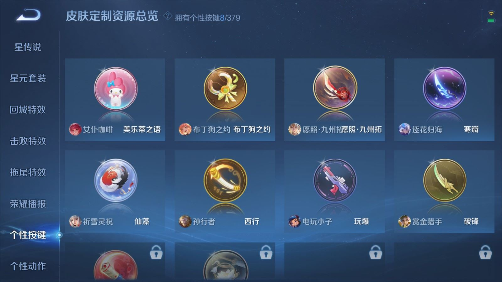 WZQM4133092王者荣耀账号详情图21