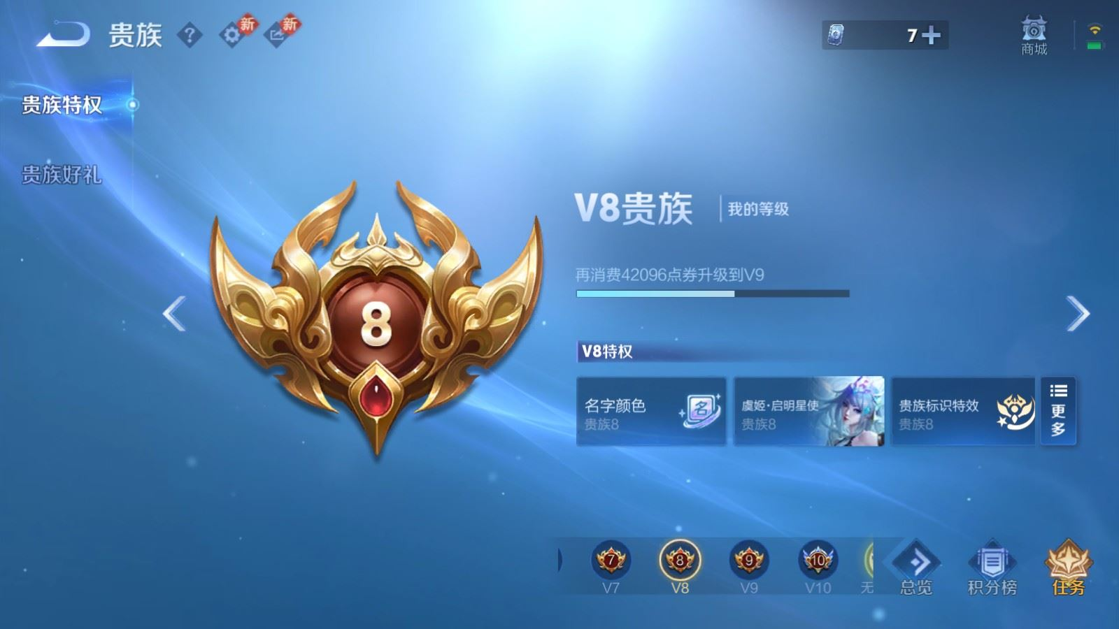 WZQM4133092王者荣耀账号详情图20