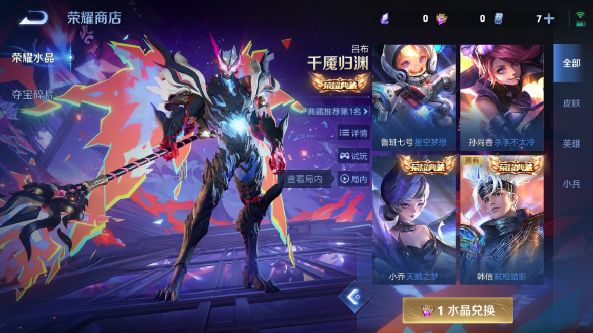 WZQM4133092王者荣耀账号详情图24