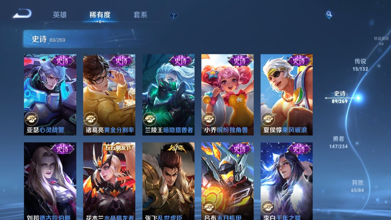 WZQM4133092王者荣耀账号详情图17