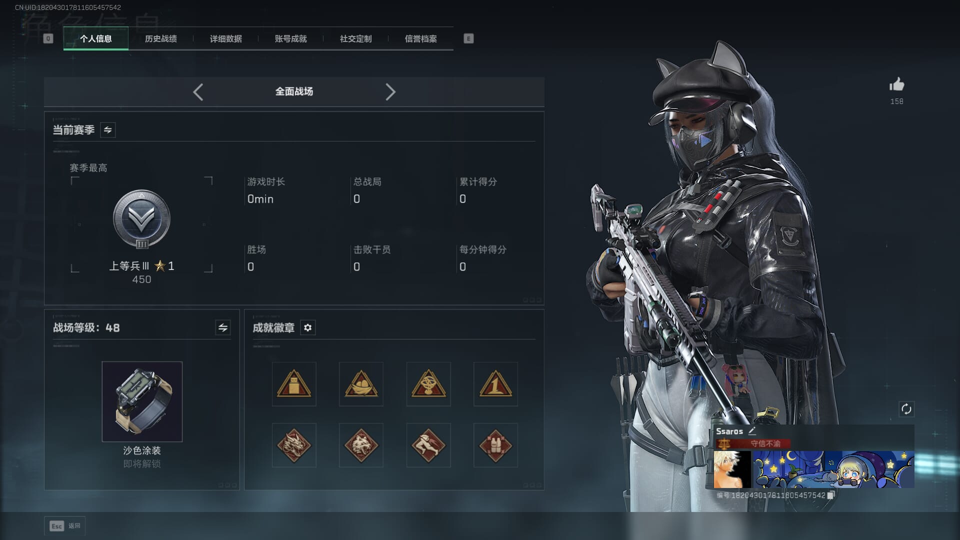 SJZQM436368三角洲行动账号详情图4