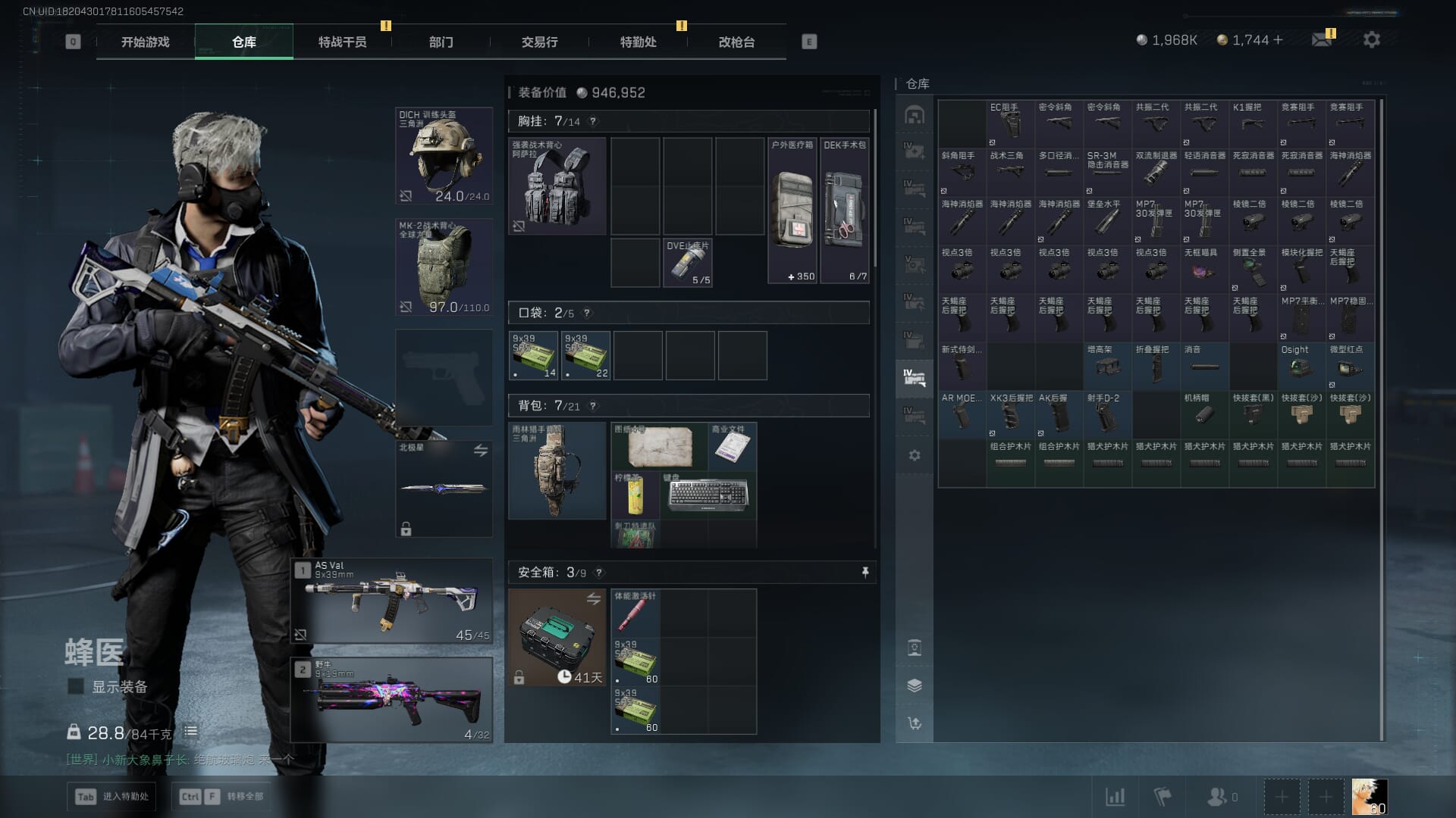 SJZQM436368三角洲行动账号详情图12