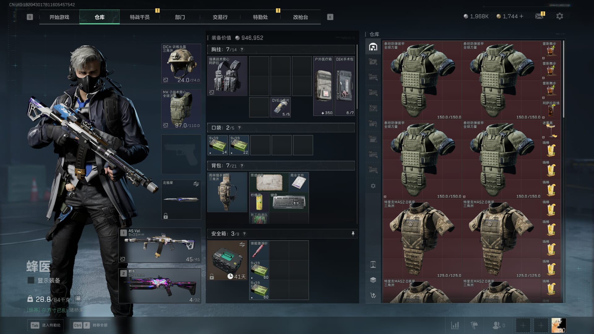 SJZQM436368三角洲行动账号详情图21