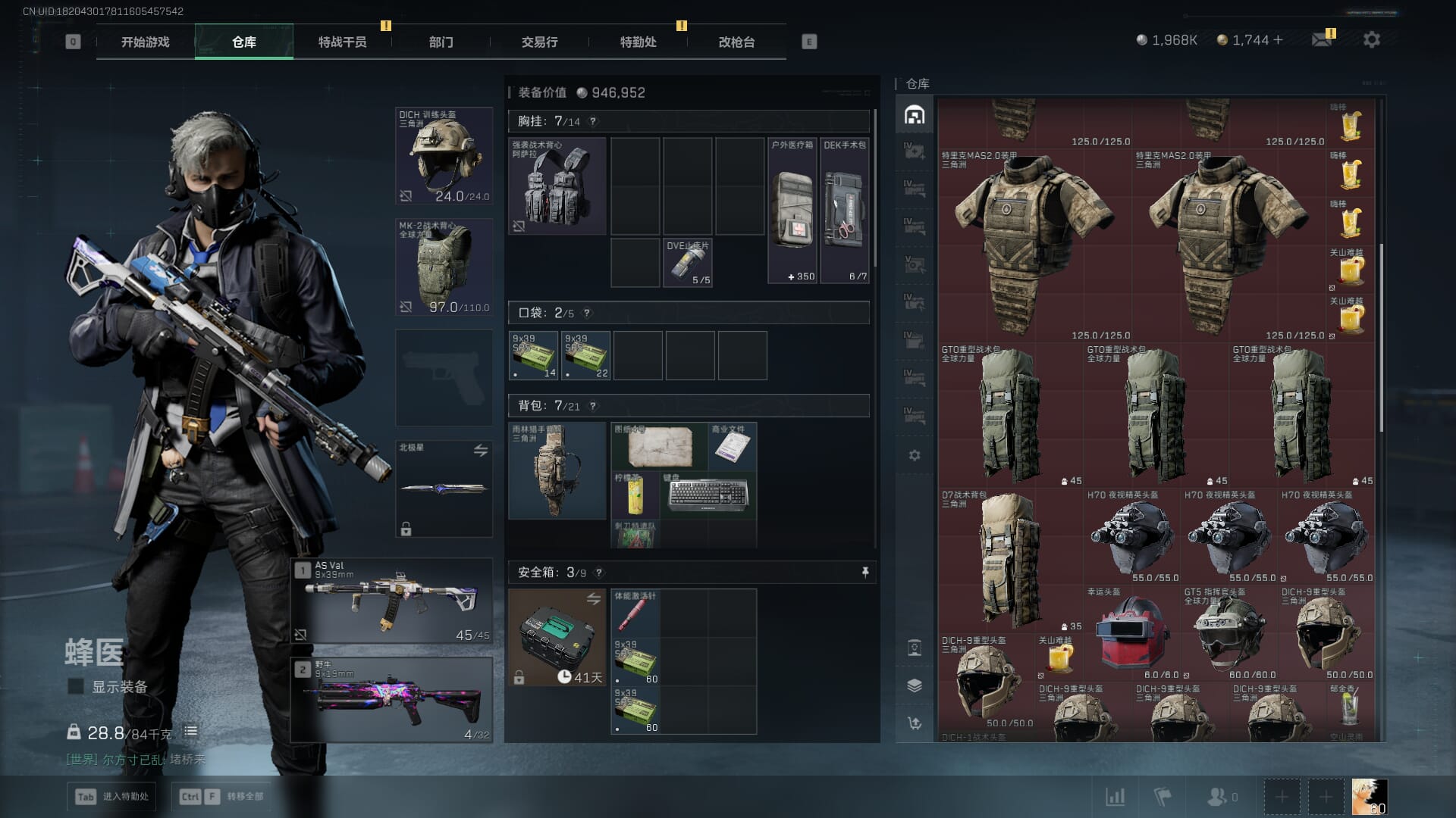 SJZQM436368三角洲行动账号详情图22