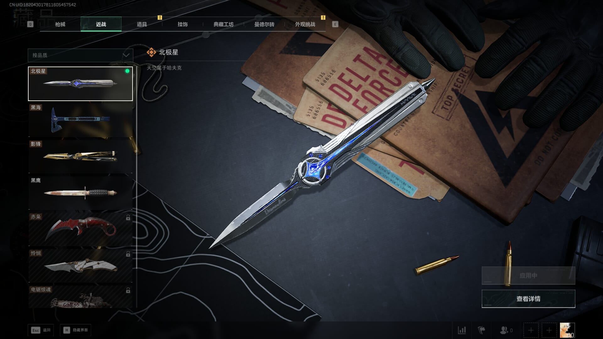 SJZQM436368三角洲行动账号详情图31