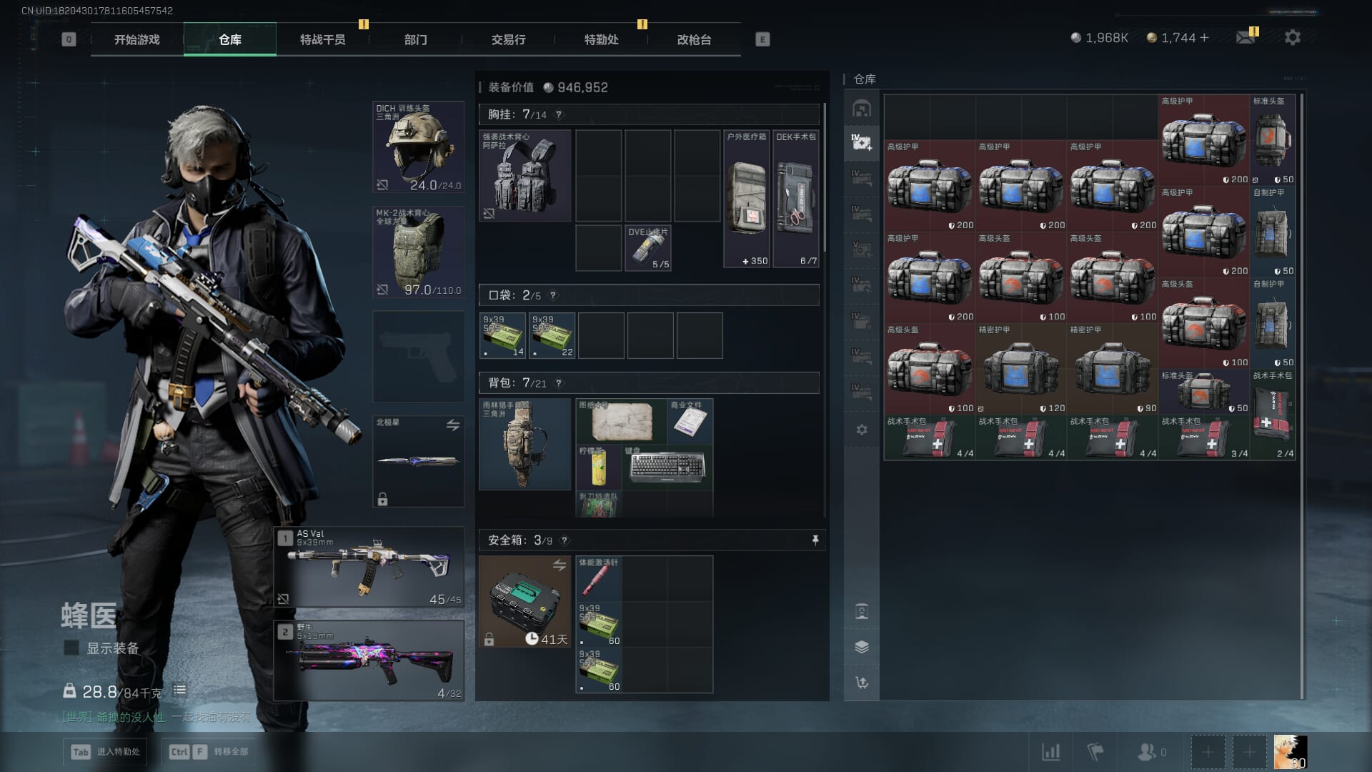 SJZQM436368三角洲行动账号详情图9