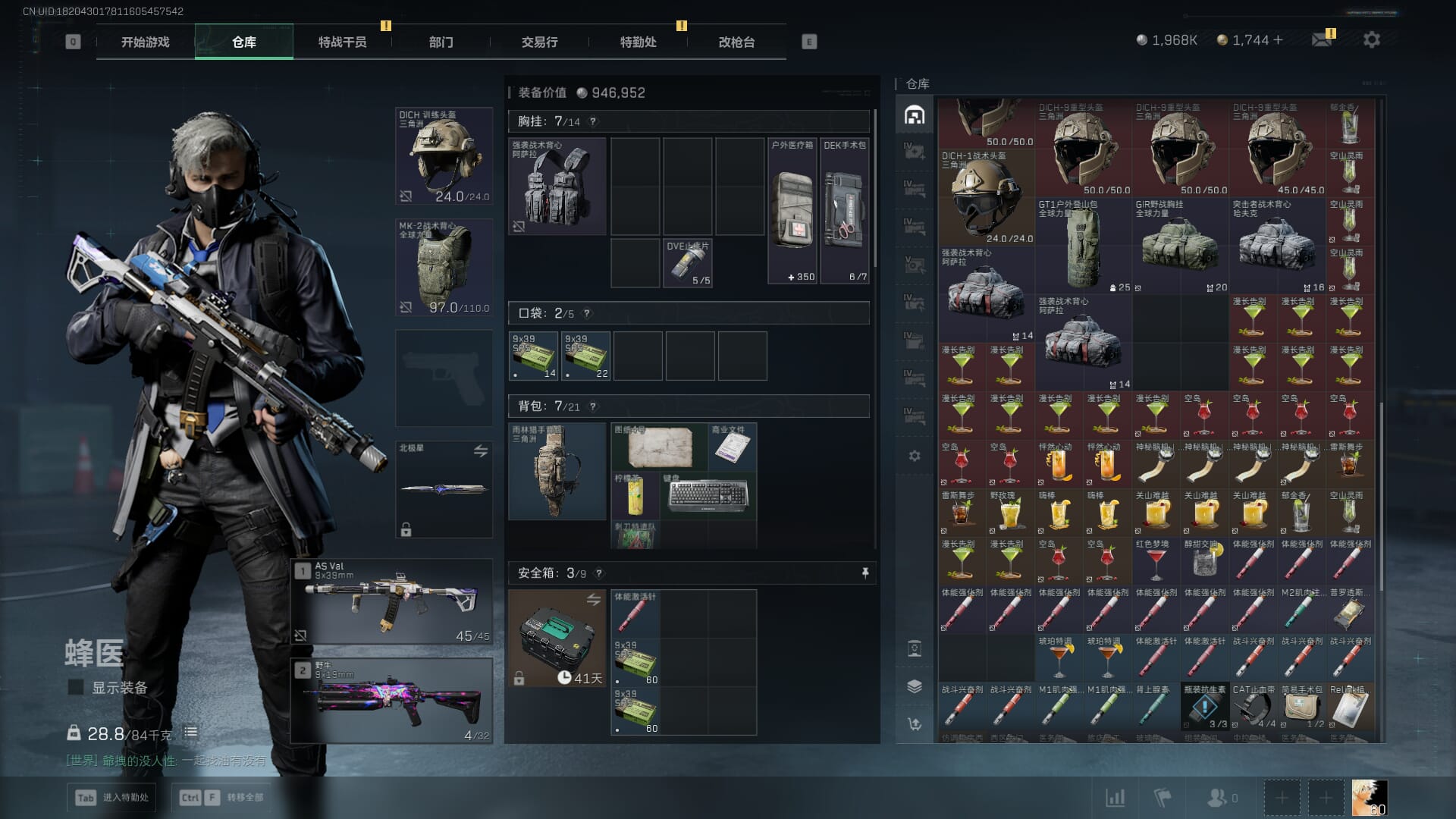 SJZQM436368三角洲行动账号详情图24