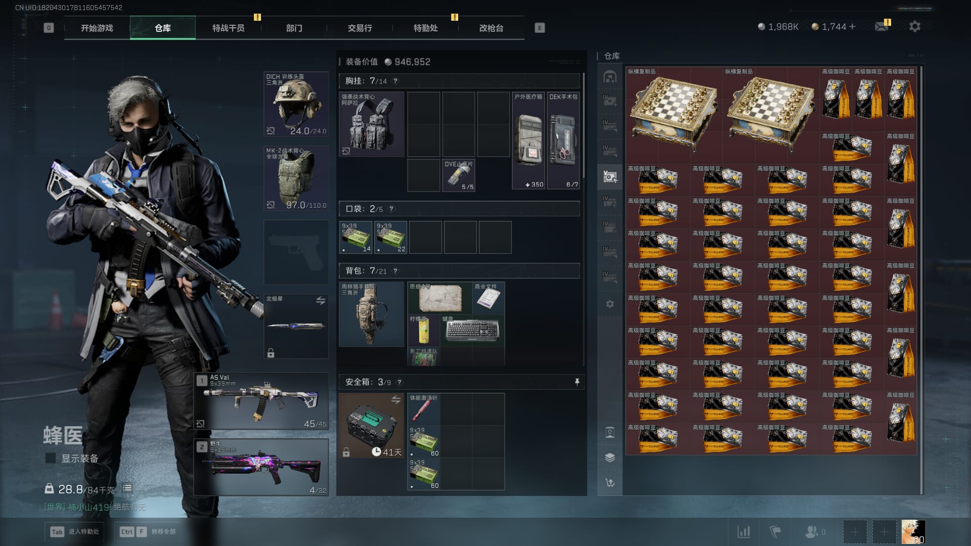 SJZQM436368三角洲行动账号详情图23