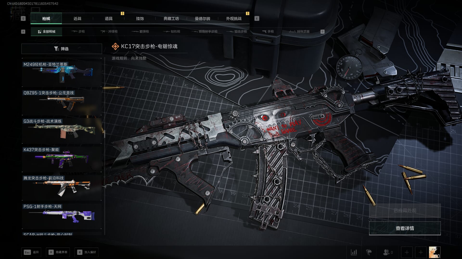 SJZQM436368三角洲行动账号详情图55