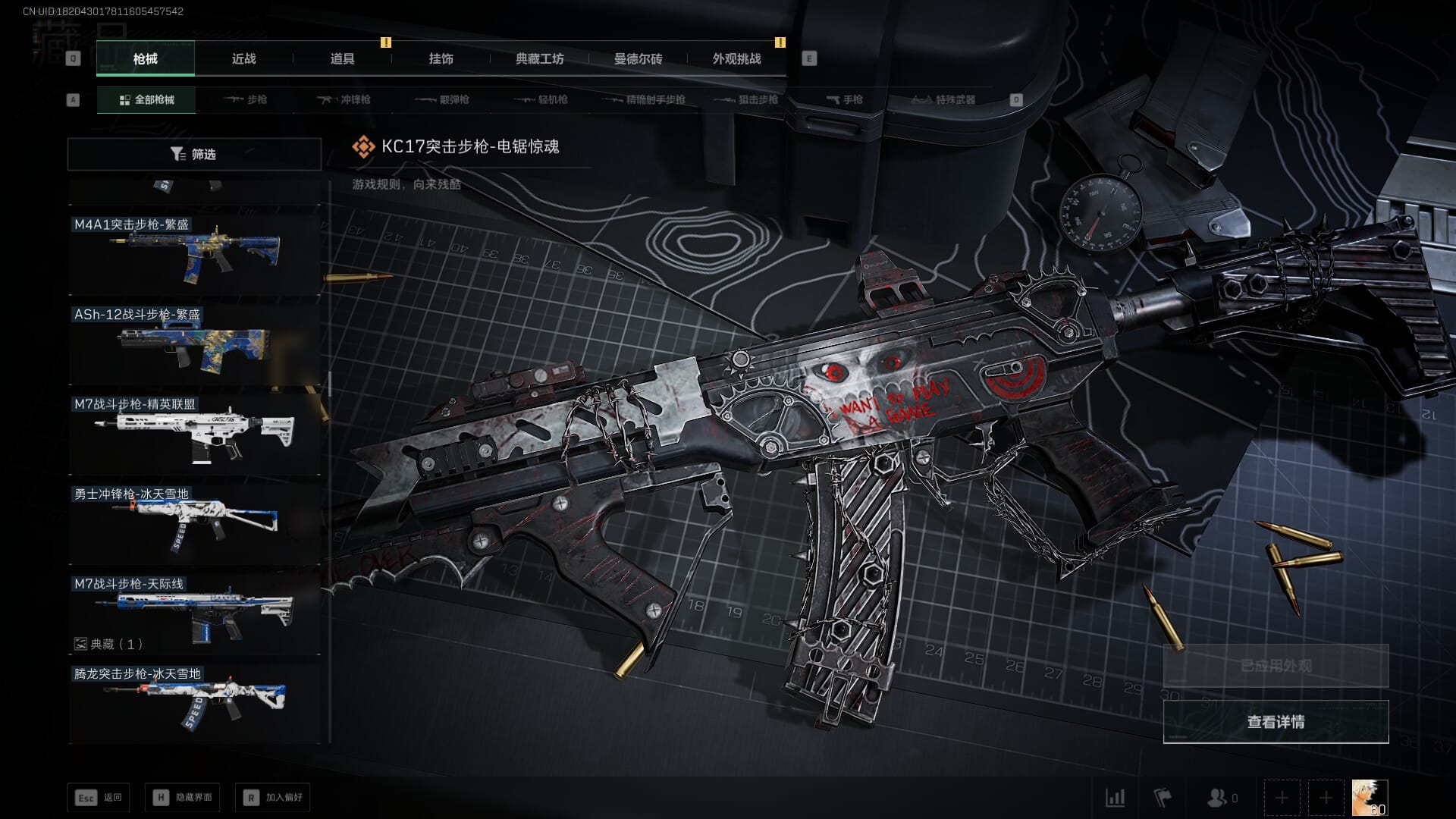 SJZQM436368三角洲行动账号详情图52