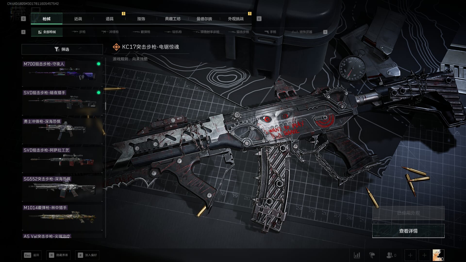 SJZQM436368三角洲行动账号详情图42