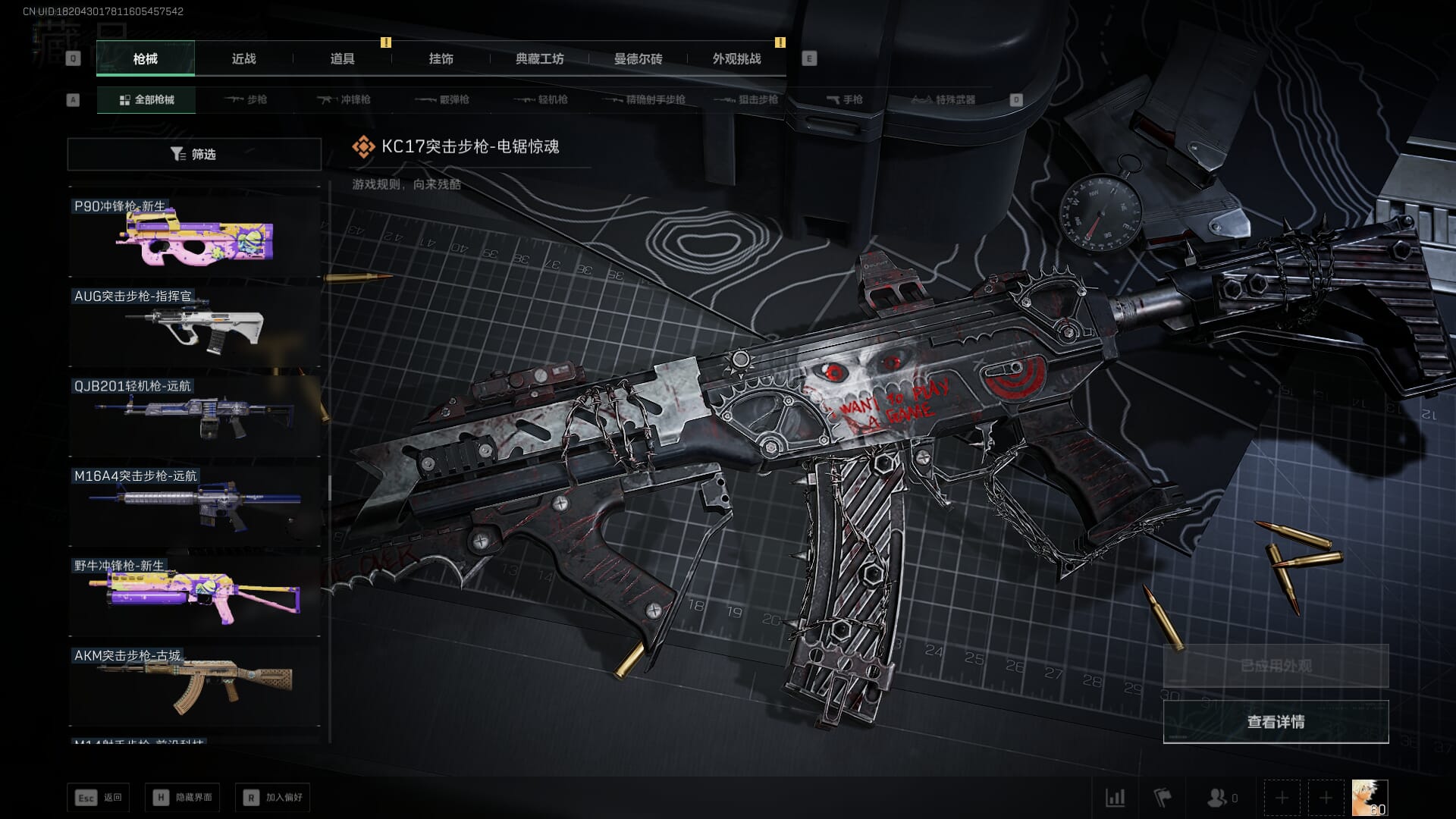 SJZQM436368三角洲行动账号详情图64