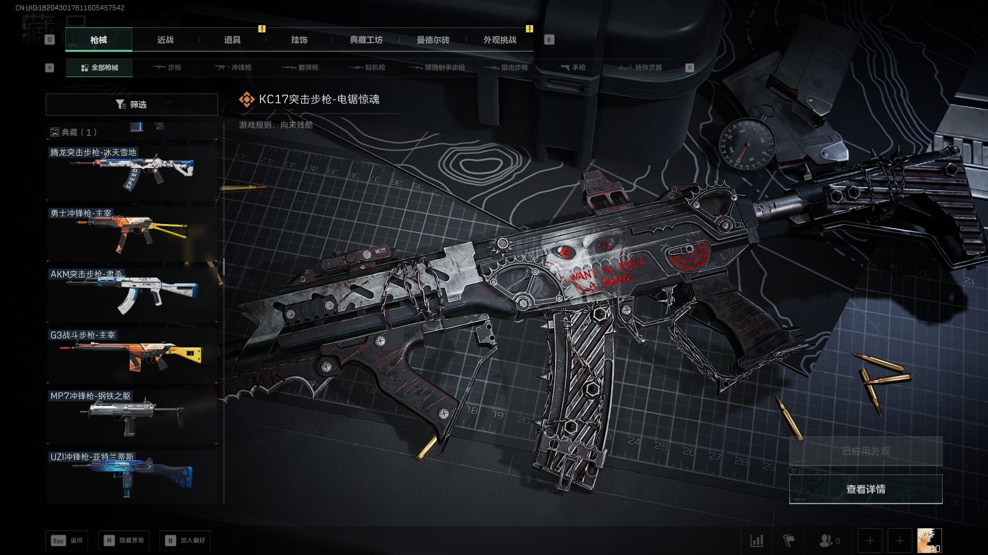 SJZQM436368三角洲行动账号详情图47