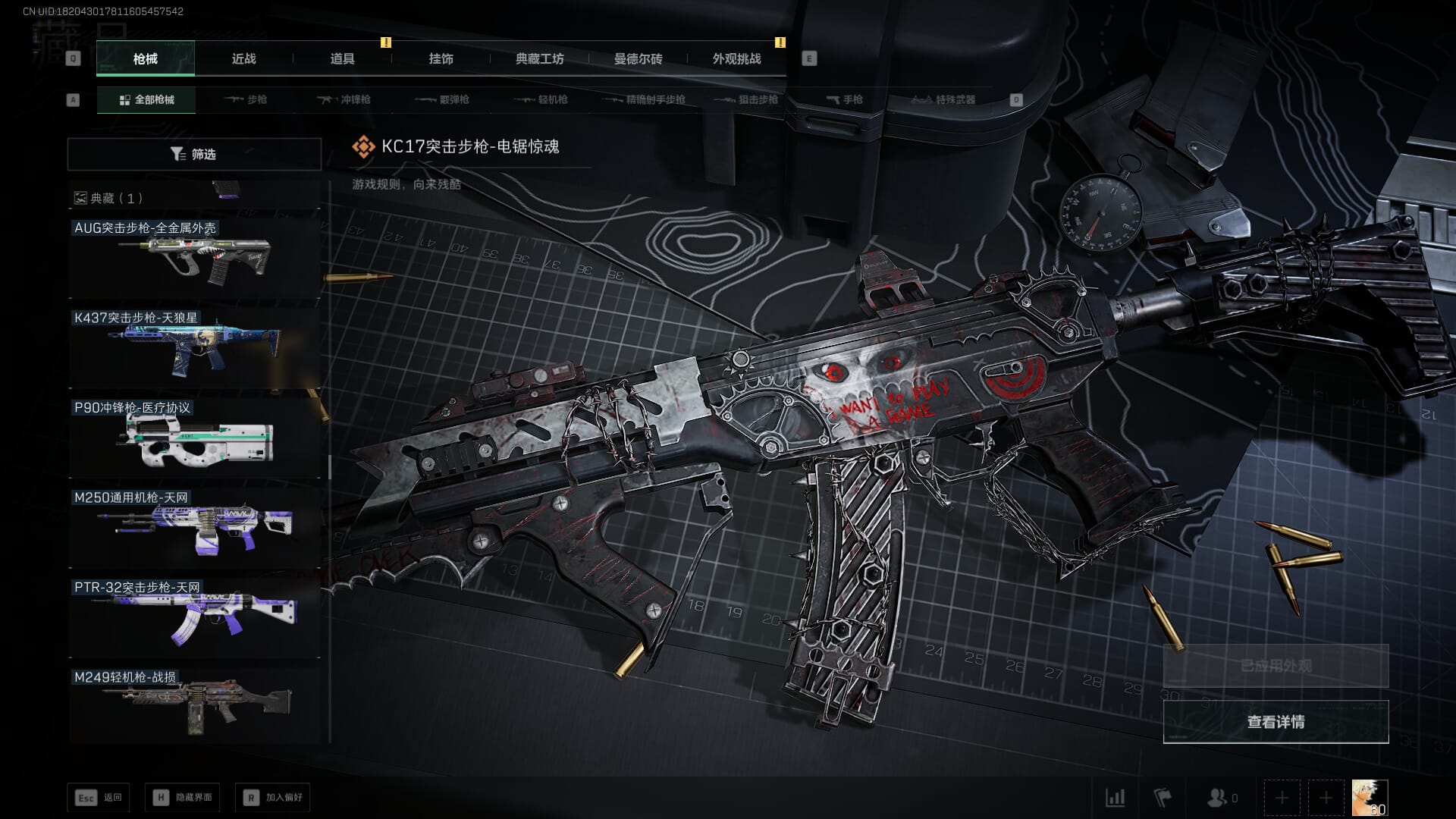 SJZQM436368三角洲行动账号详情图62