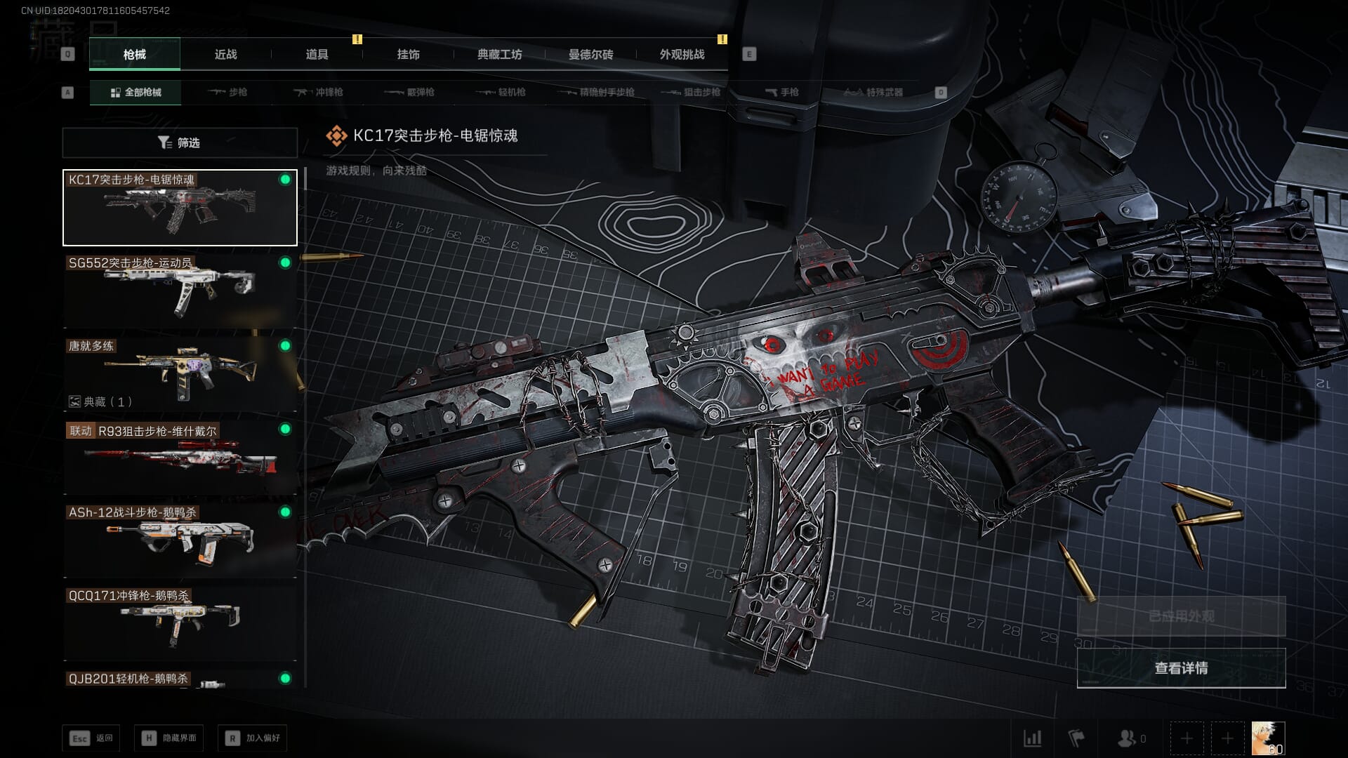 SJZQM436368三角洲行动账号详情图44