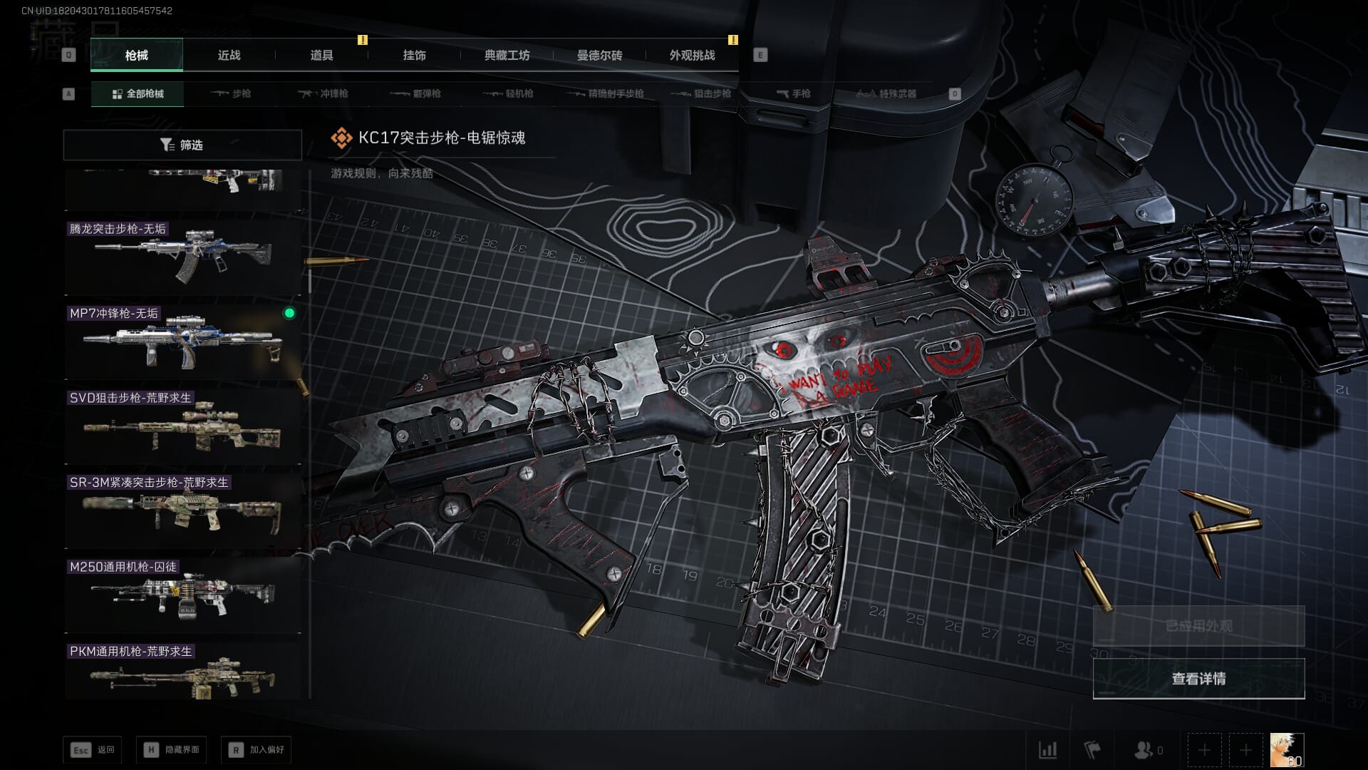 SJZQM436368三角洲行动账号详情图39