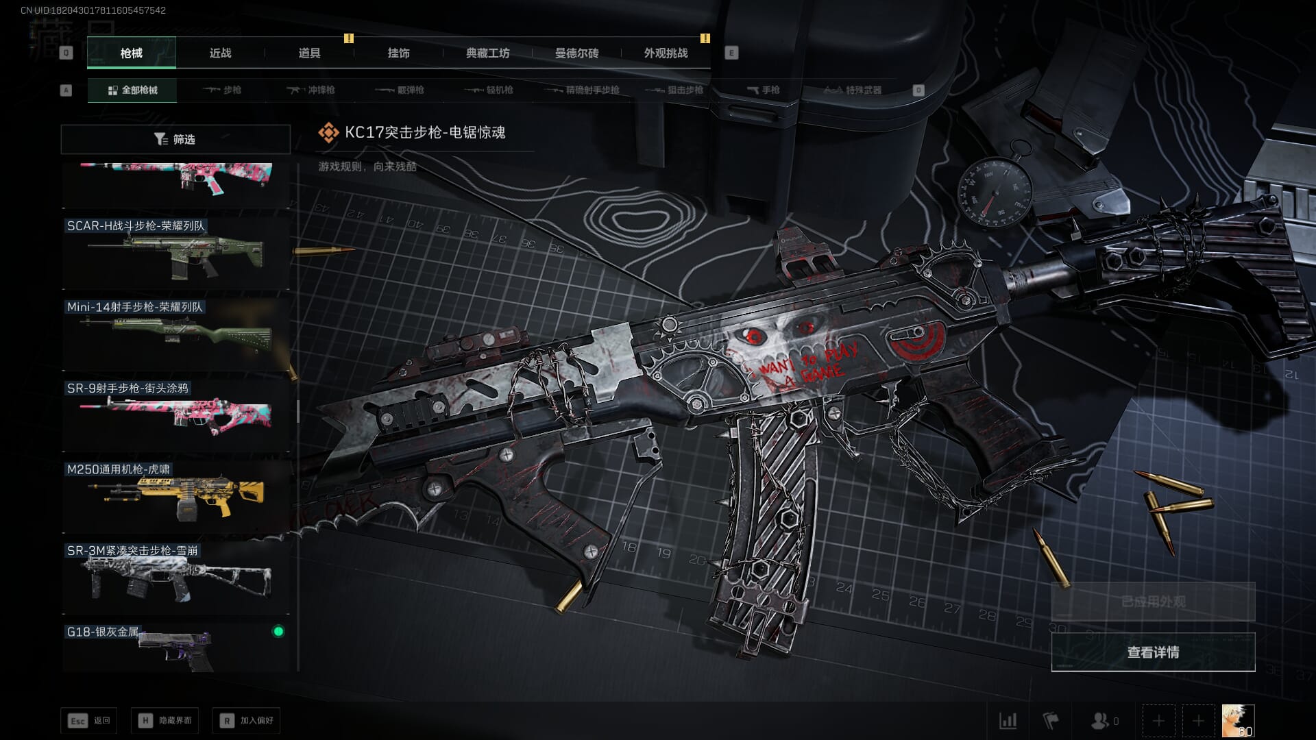 SJZQM436368三角洲行动账号详情图60