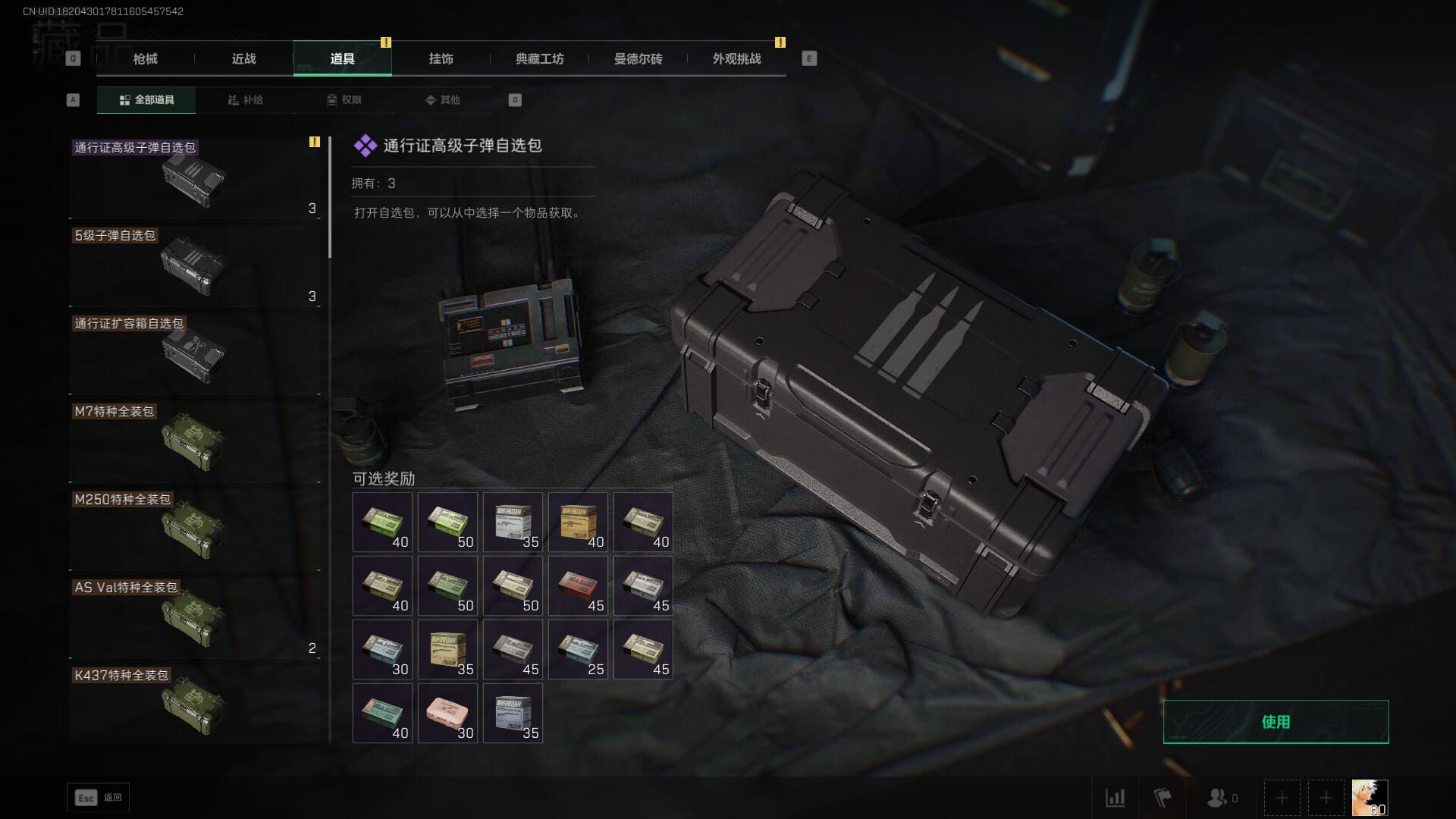 SJZQM436368三角洲行动账号详情图91