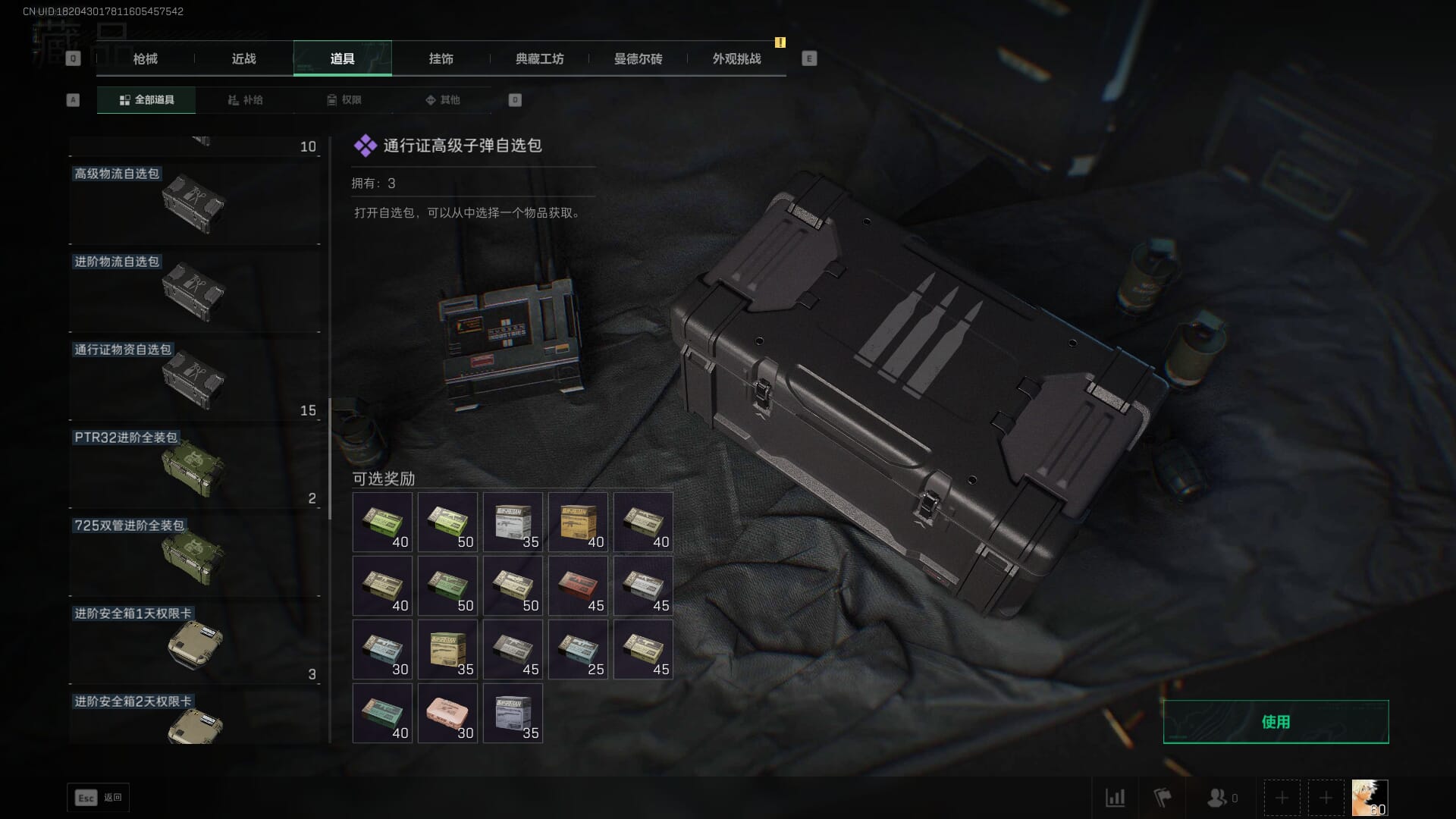 SJZQM436368三角洲行动账号详情图79