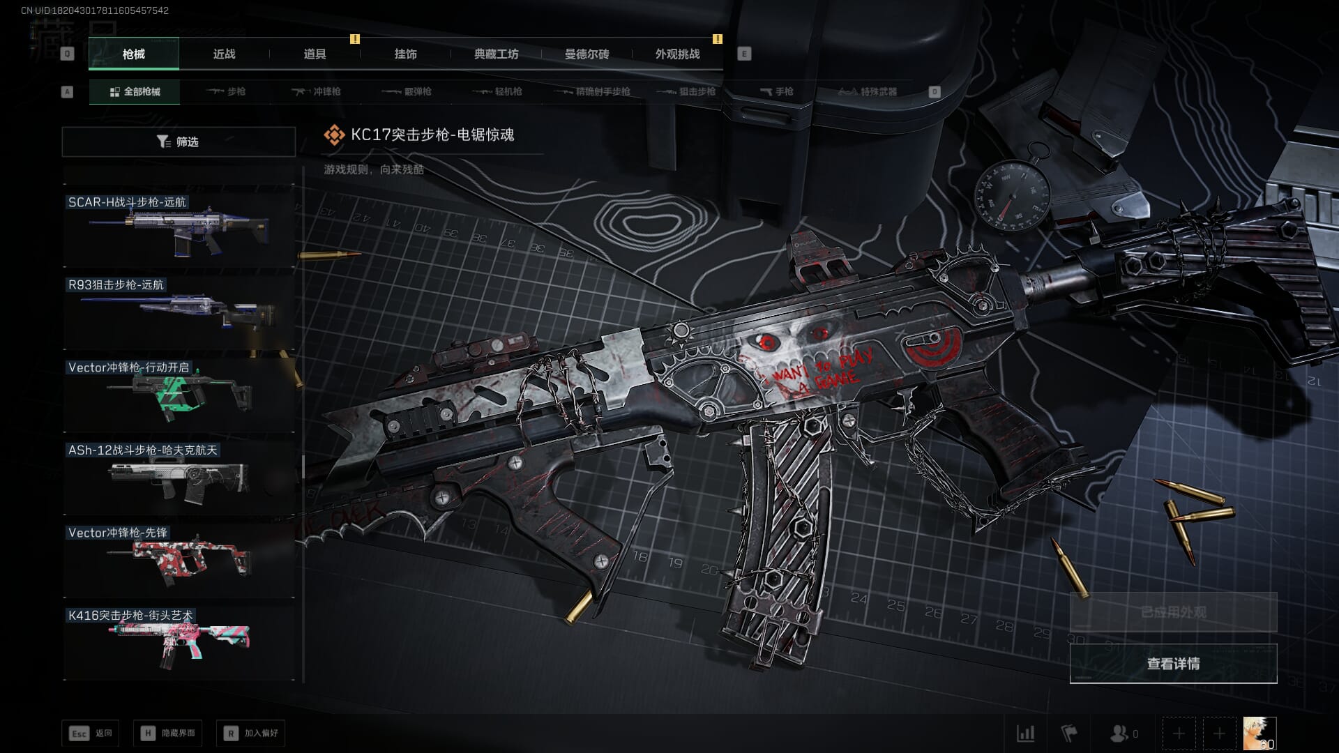 SJZQM436368三角洲行动账号详情图74