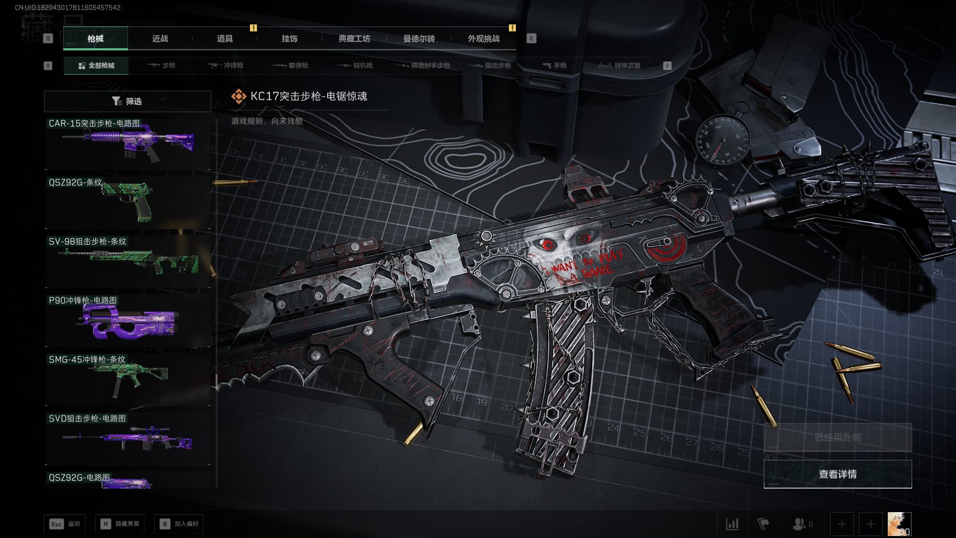 SJZQM436368三角洲行动账号详情图71