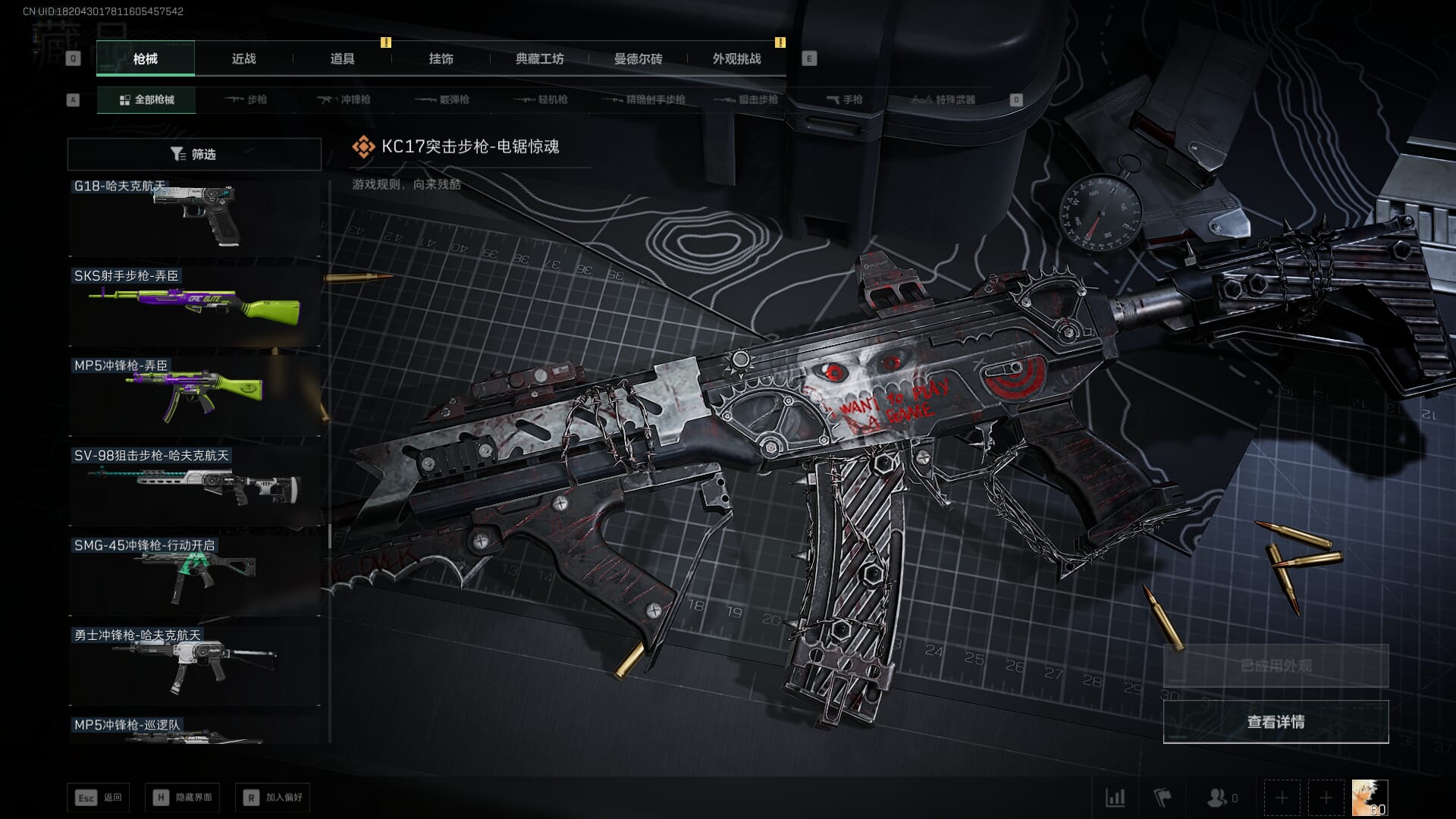 SJZQM436368三角洲行动账号详情图68