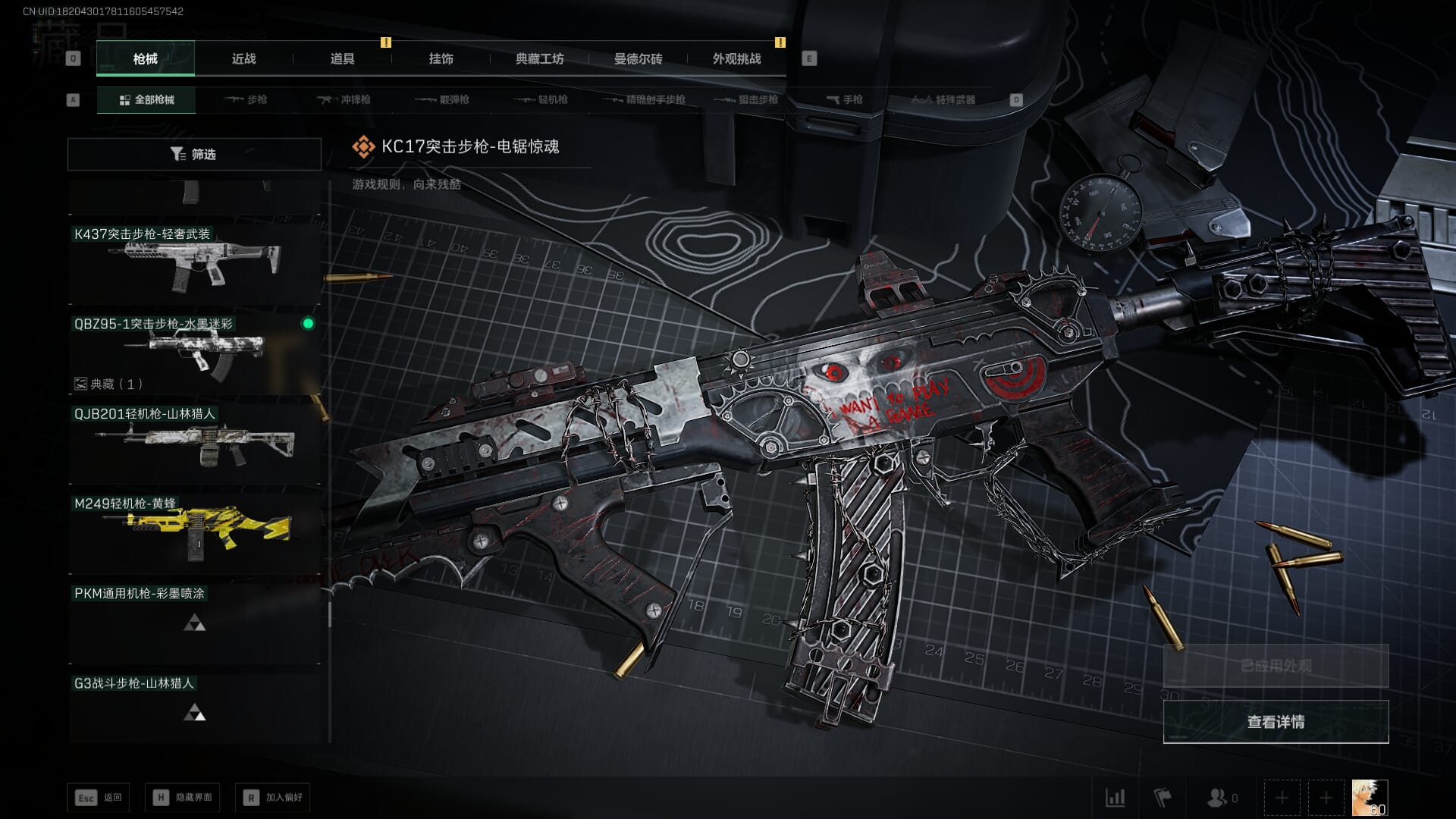 SJZQM436368三角洲行动账号详情图101