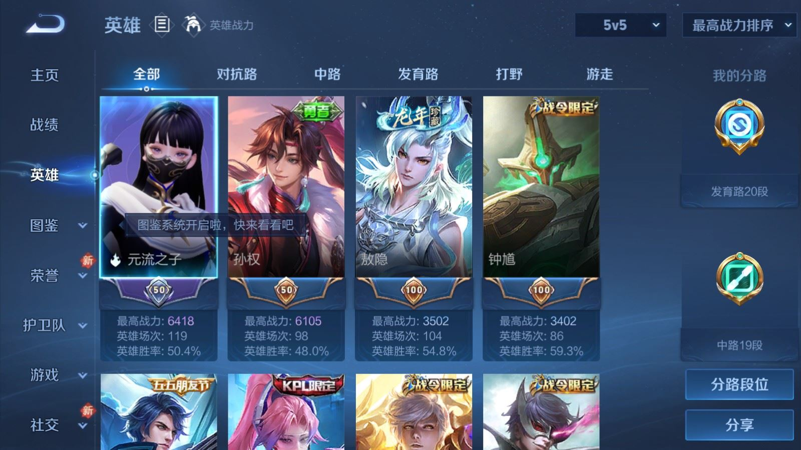 WZCMW4136575王者荣耀账号详情图4