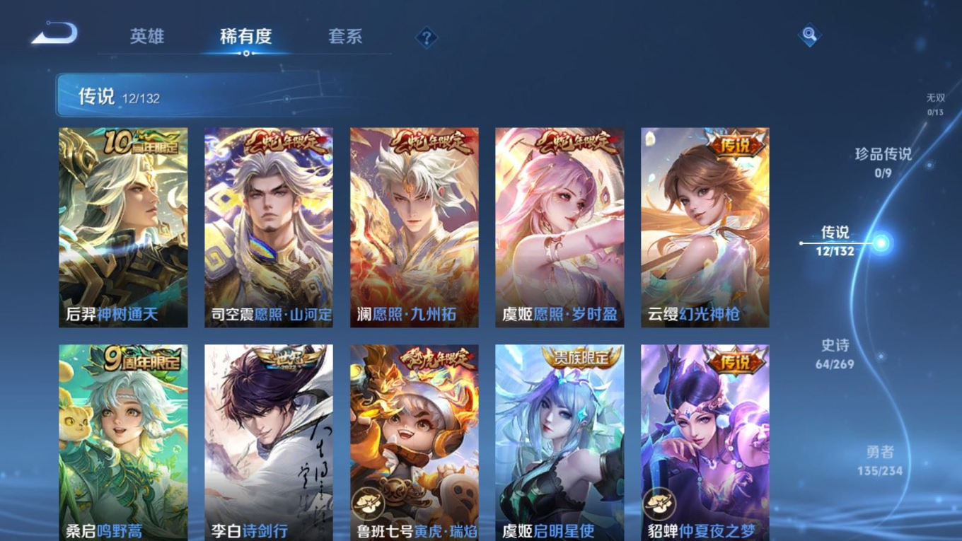 WZCMW4136575王者荣耀账号详情图7