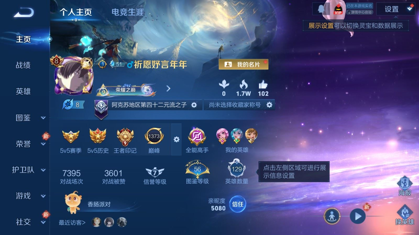 WZCMW4136575王者荣耀账号详情图2