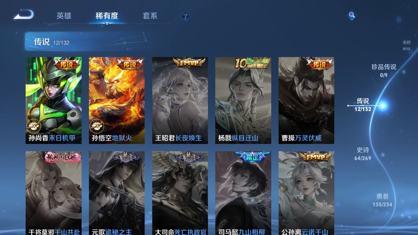 WZCMW4136575王者荣耀账号详情图8