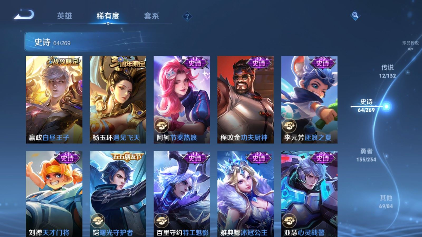 WZCMW4136575王者荣耀账号详情图12