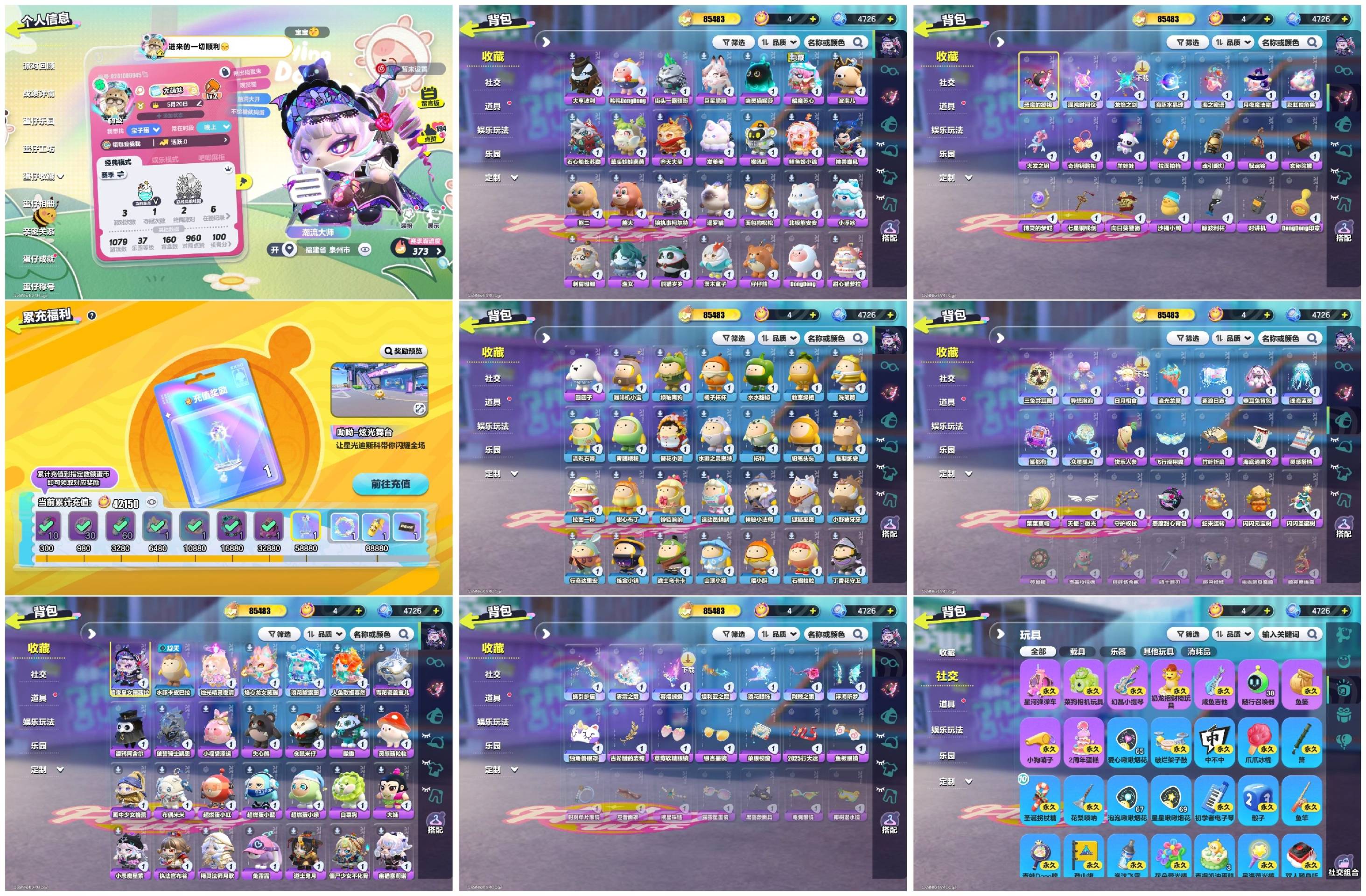 DZXB40424蛋仔派对账号详情图2