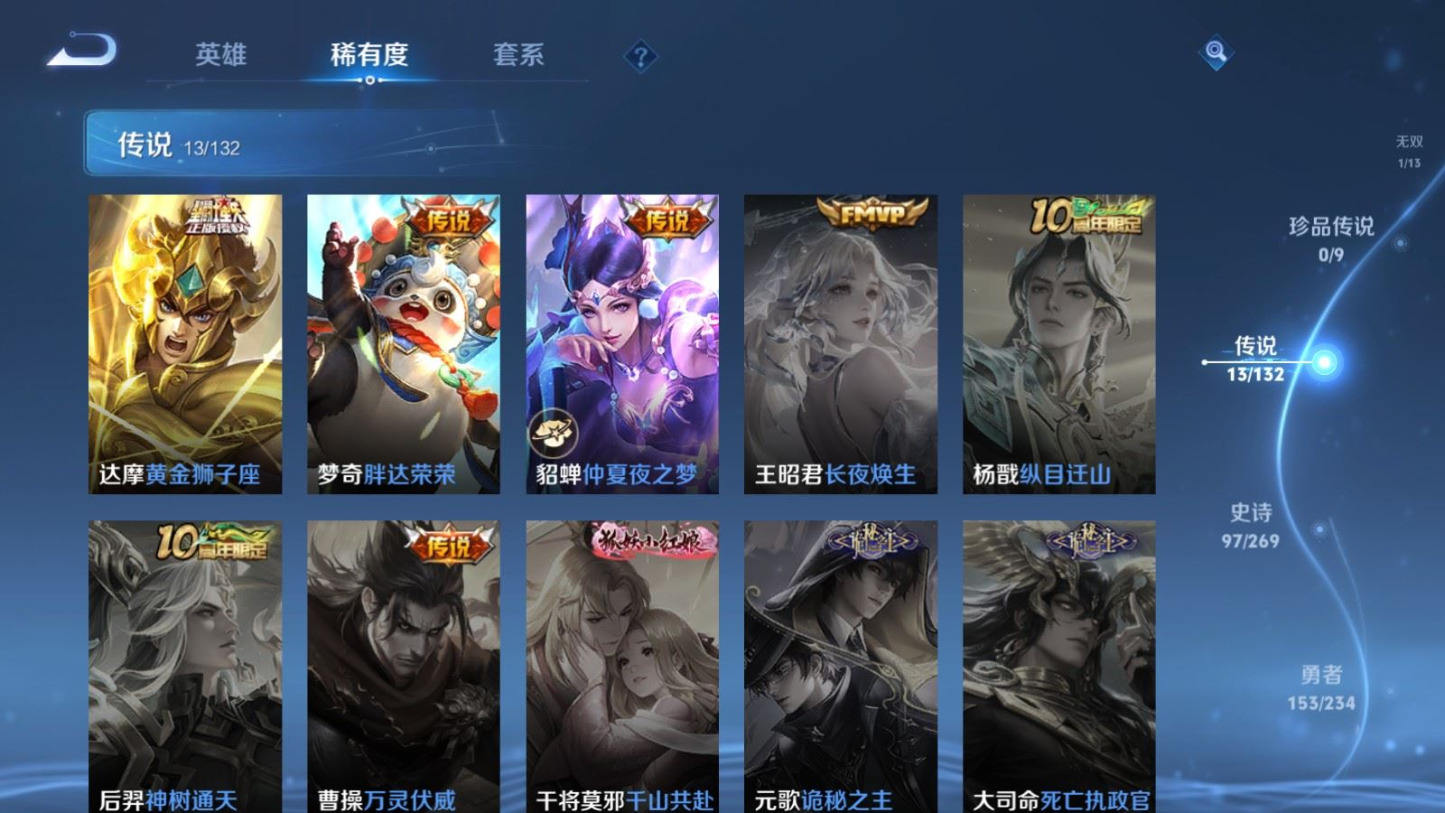 WZCMW4136578王者荣耀账号详情图8