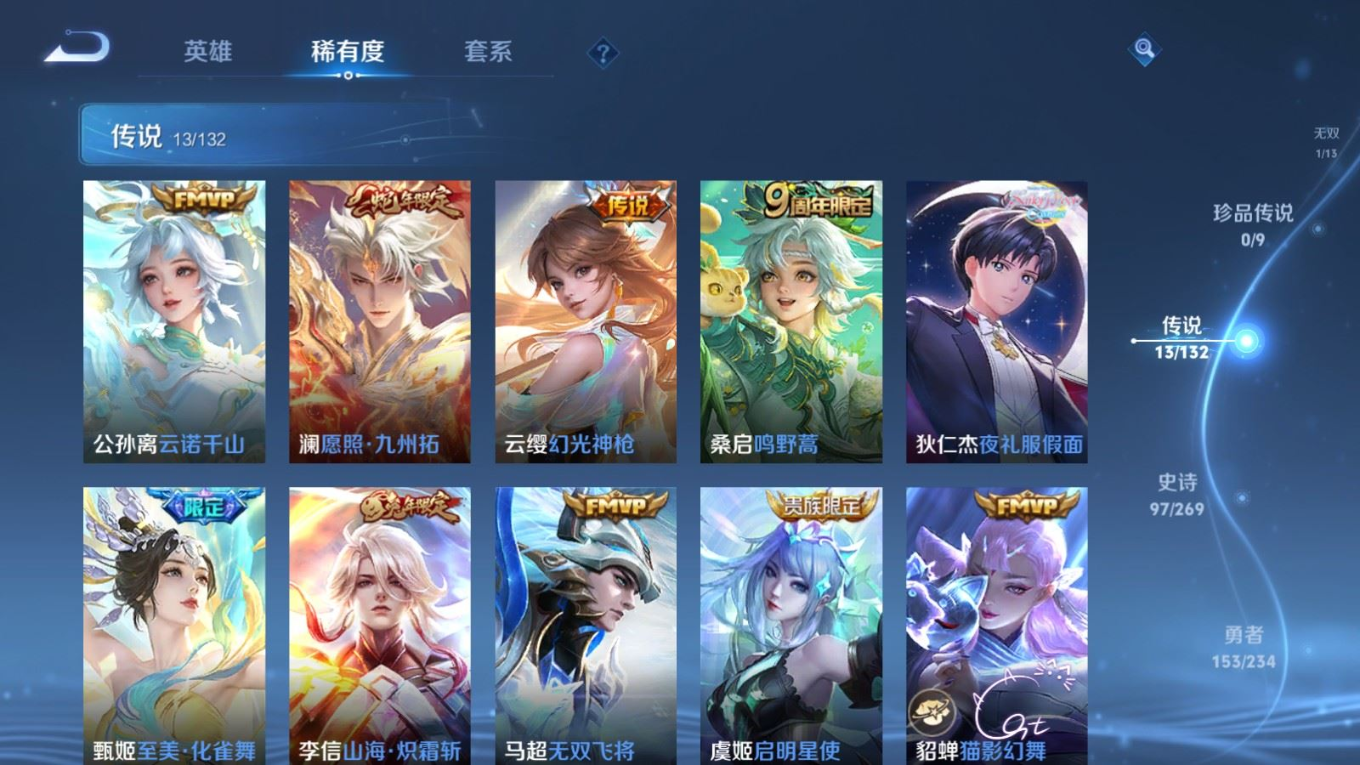 WZCMW4136578王者荣耀账号详情图9