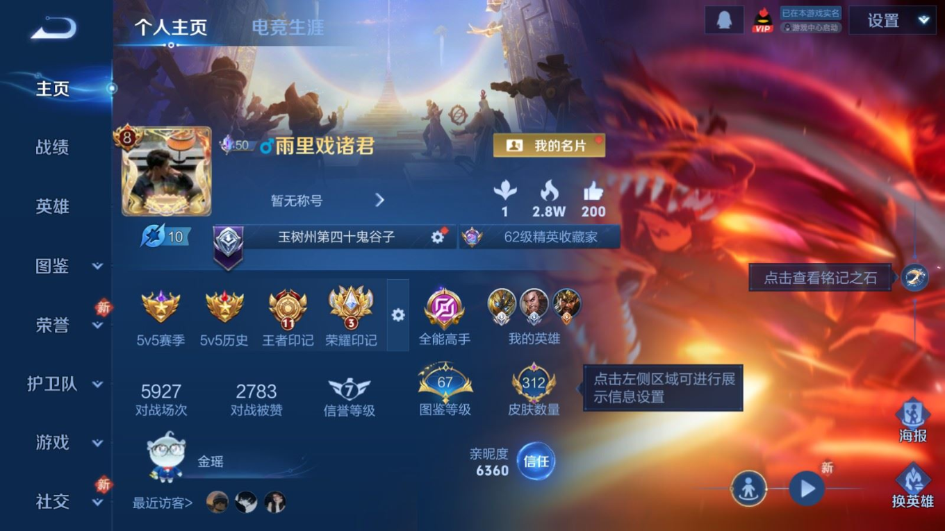 WZCMW4136578王者荣耀账号详情图3