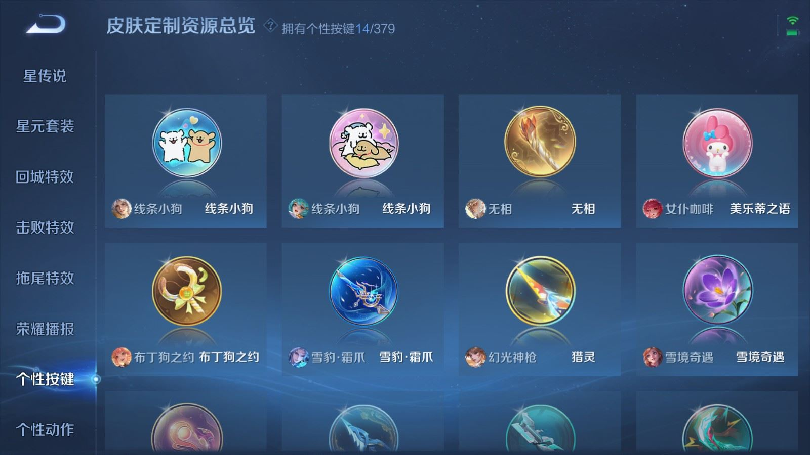 WZCMW4136578王者荣耀账号详情图21