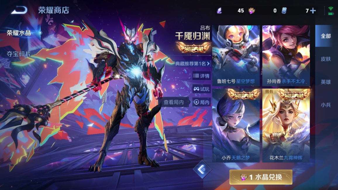 WZCMW4136578王者荣耀账号详情图23