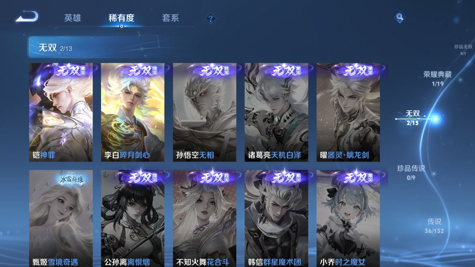 WZQM4133118王者荣耀账号详情图8