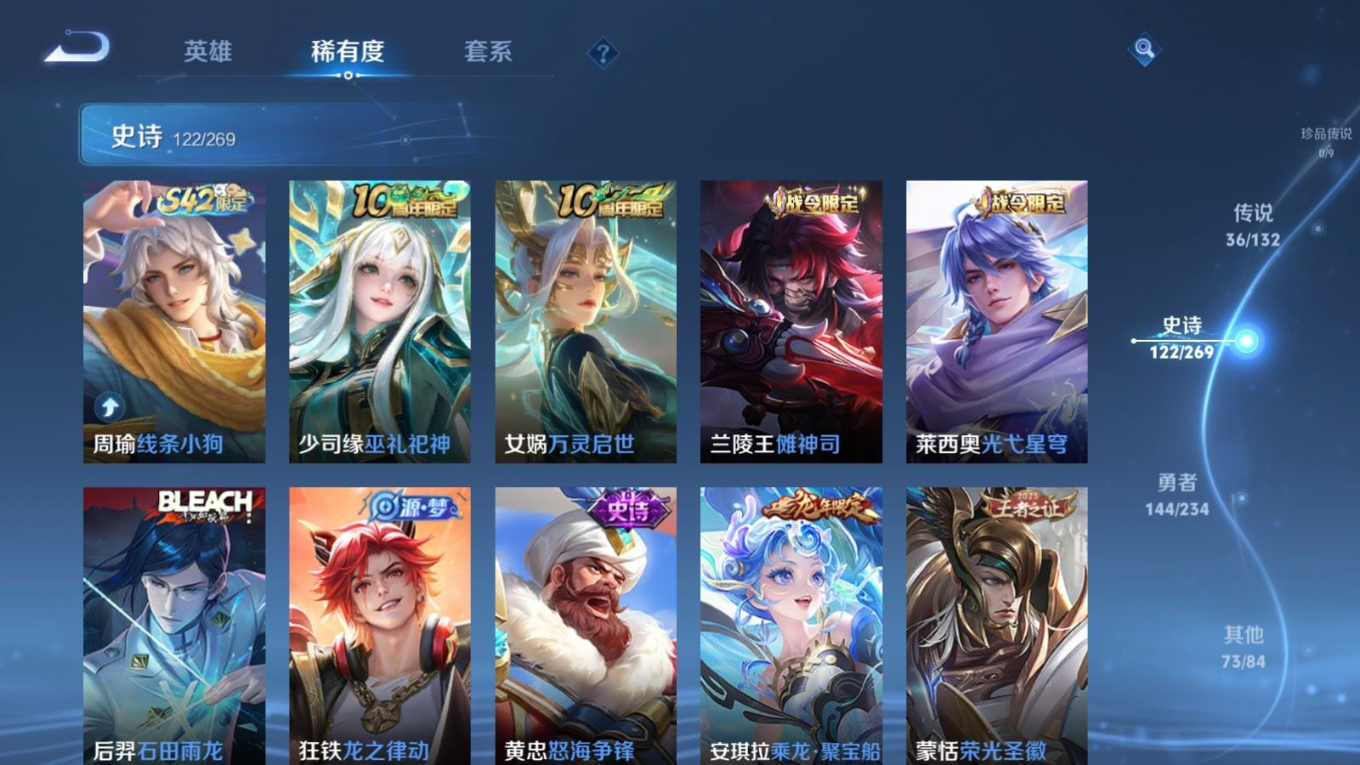 WZQM4133118王者荣耀账号详情图13