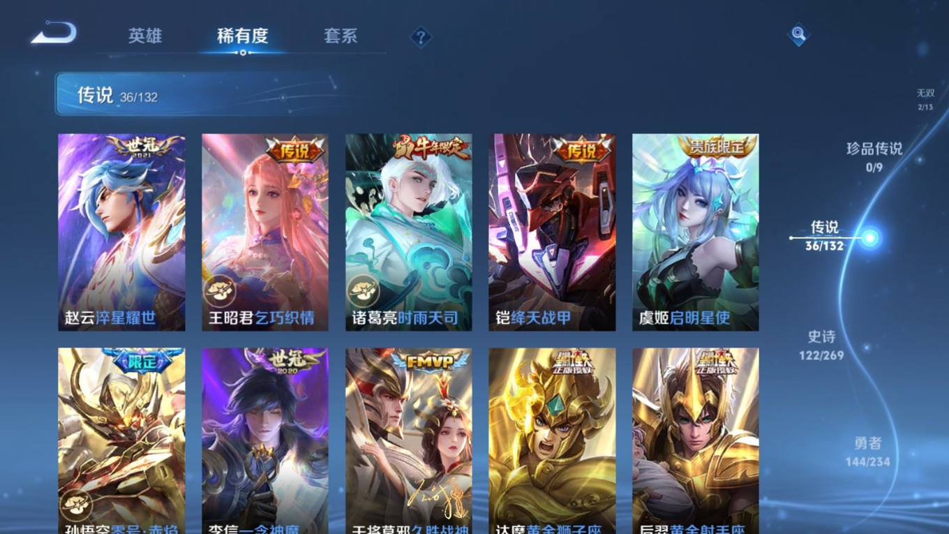 WZQM4133118王者荣耀账号详情图11