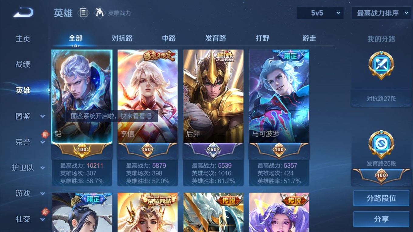 WZQM4133118王者荣耀账号详情图5