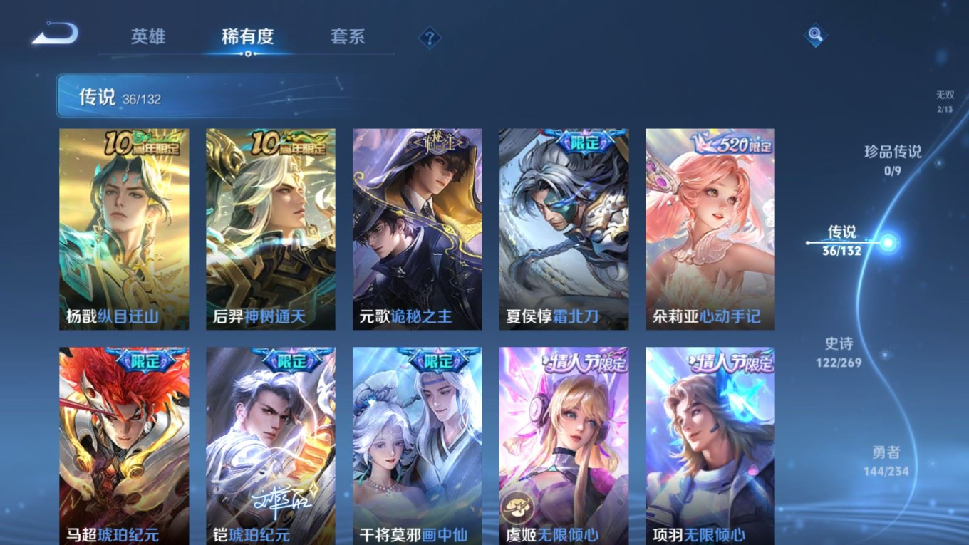 WZQM4133118王者荣耀账号详情图9