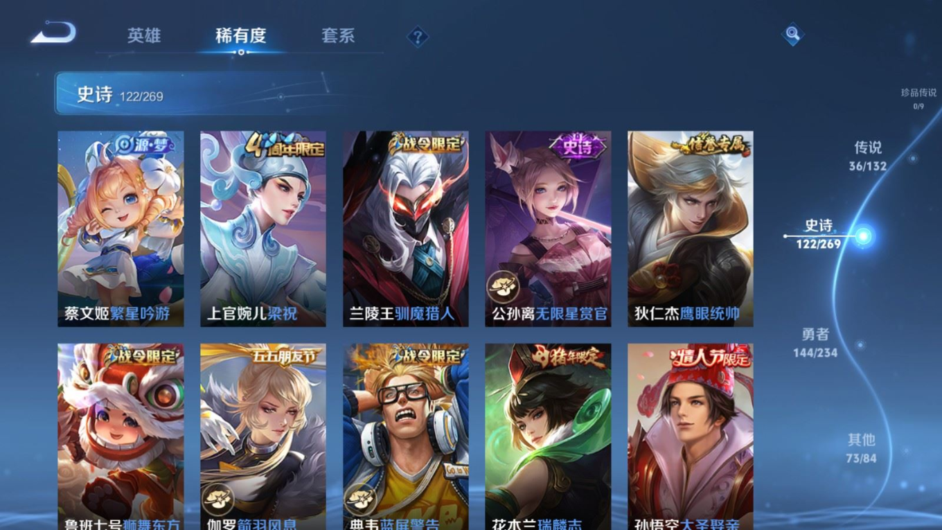 WZQM4133118王者荣耀账号详情图19