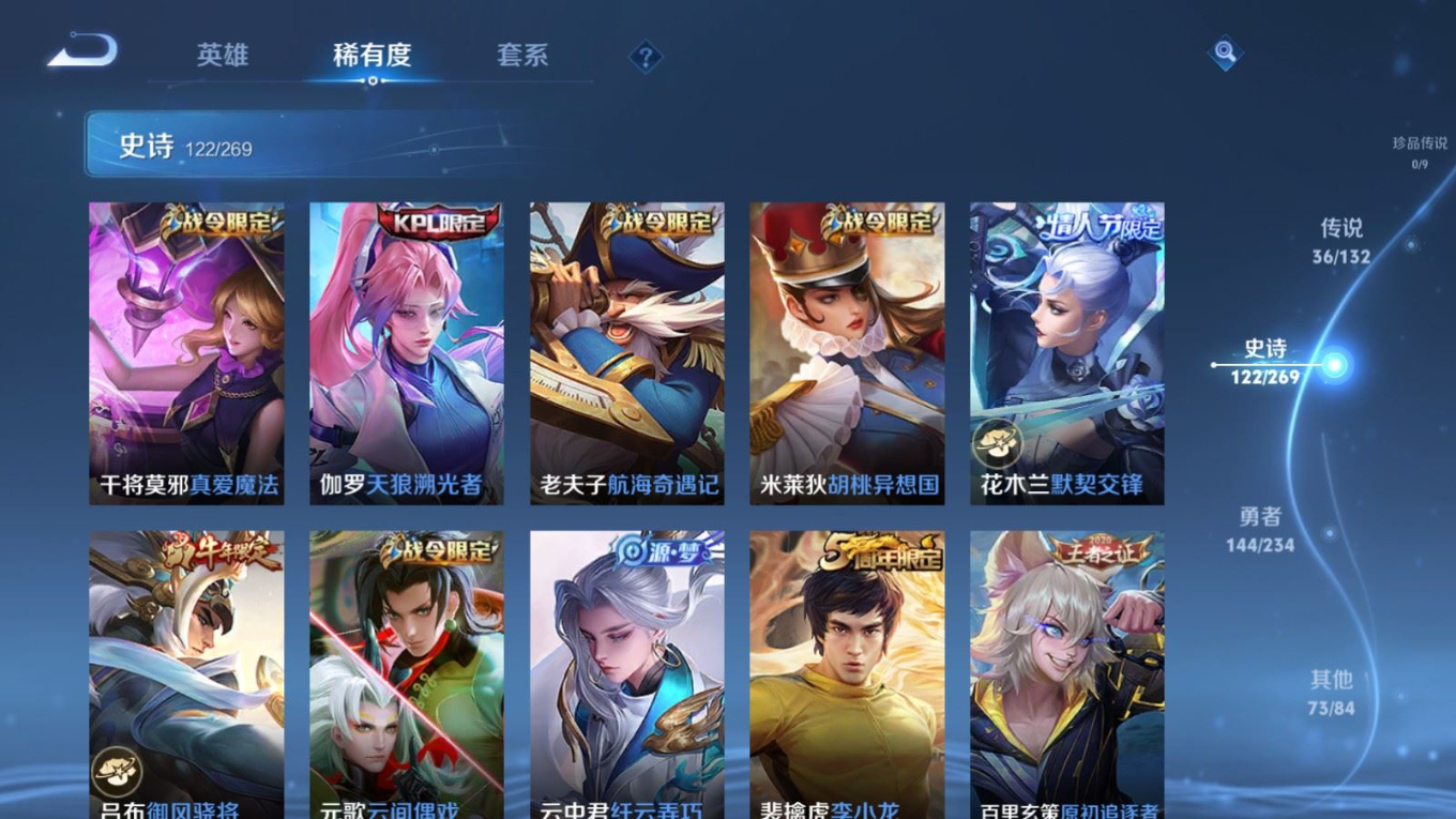 WZQM4133118王者荣耀账号详情图16