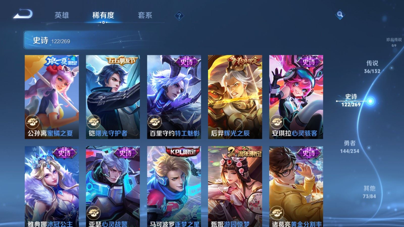 WZQM4133118王者荣耀账号详情图21