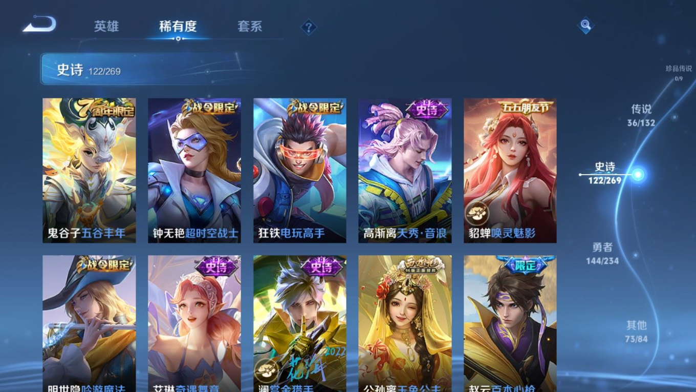 WZQM4133118王者荣耀账号详情图15