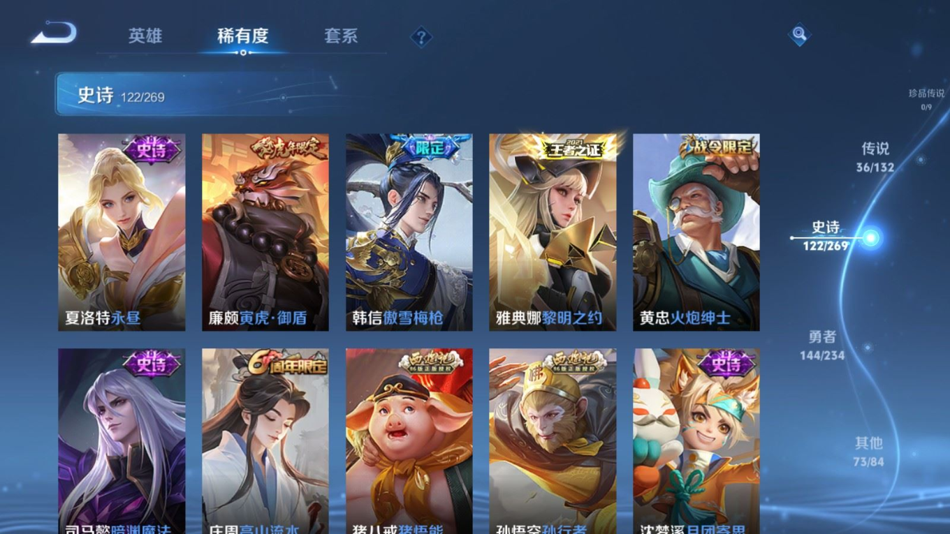 WZQM4133118王者荣耀账号详情图17