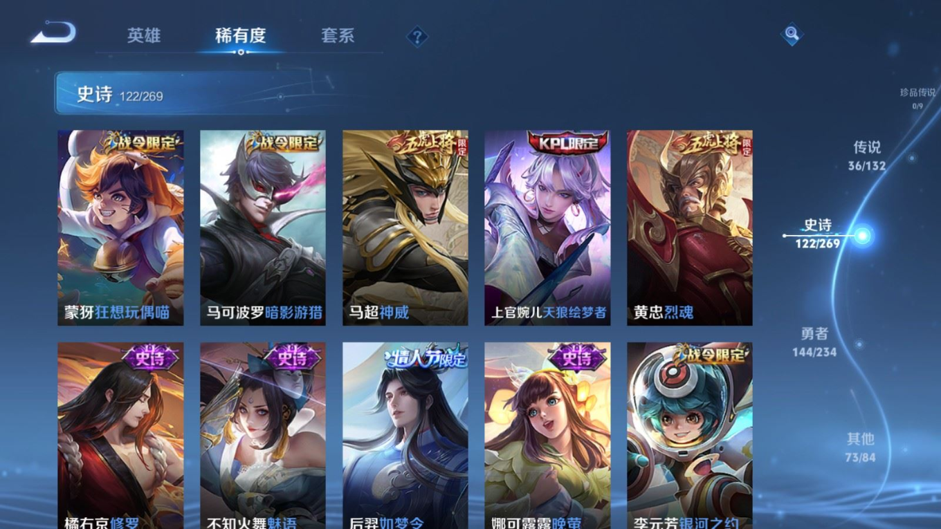 WZQM4133118王者荣耀账号详情图18