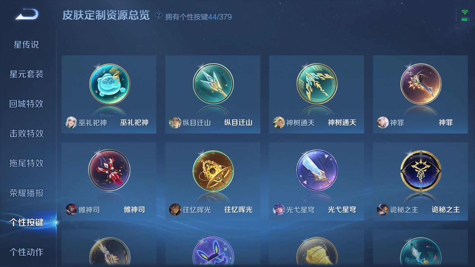 WZQM4133118王者荣耀账号详情图27